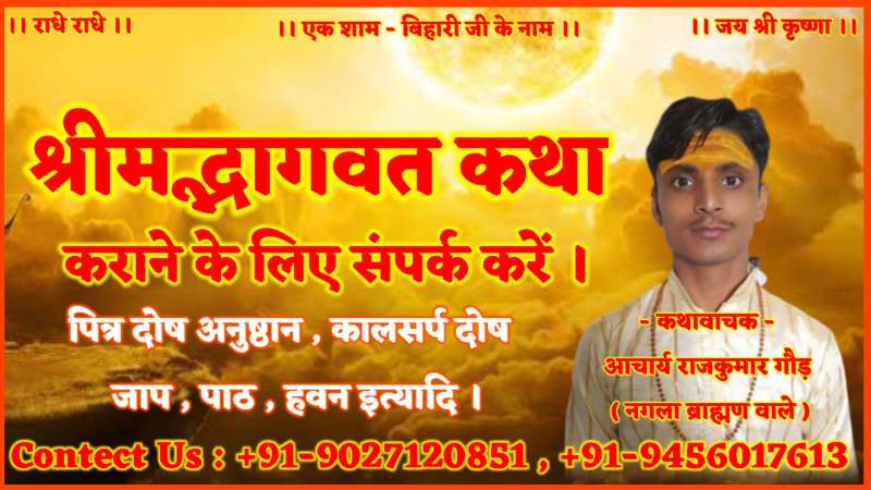 The Astrologer Dipartment BHARAT 